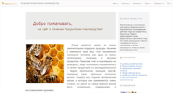 Desktop Screenshot of beemedical.ru